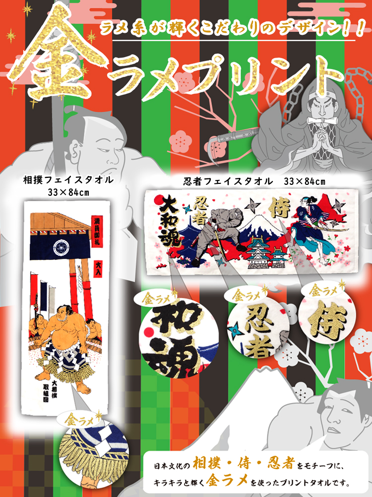 日本 紙幣 タオル 大小セット フェイスタオル ハンカチ 2枚
