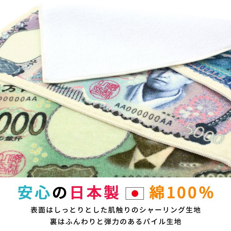 天皇陛下御即位札 今治 タオル 非売品｜Yahoo!フリマ（旧PayPay