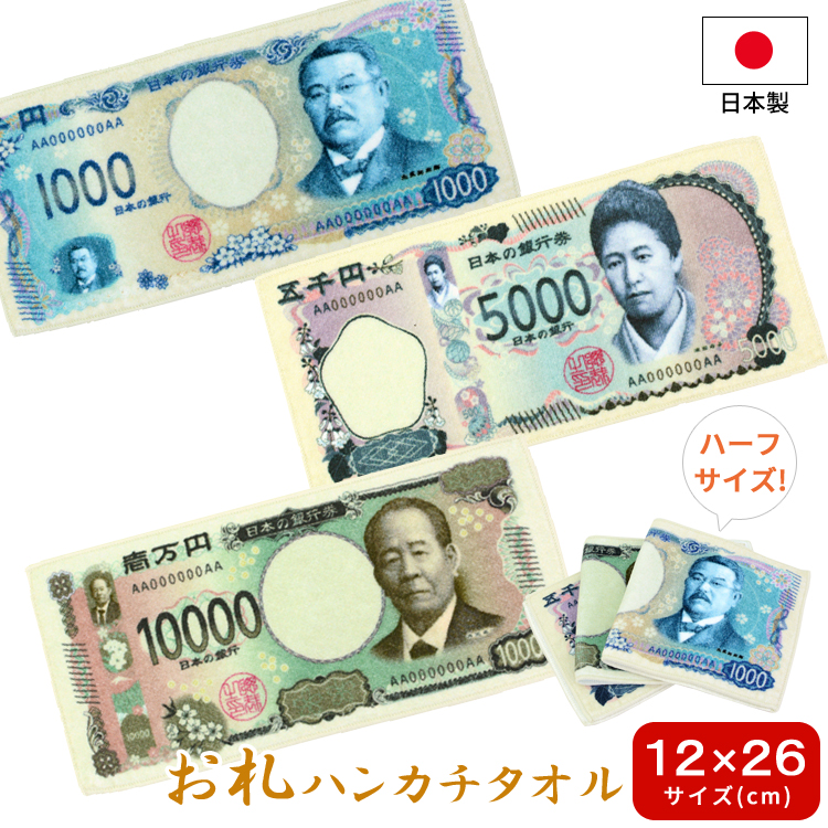 500円紙幣 10枚セット 楽天市場】【未使用】 岩倉具視 500円札 新型（日本銀行券C号500円