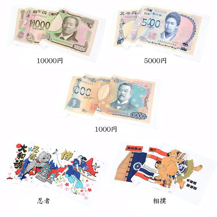 紙幣タオル お札タオル フェイスタオル 10000円 5000円 1000円