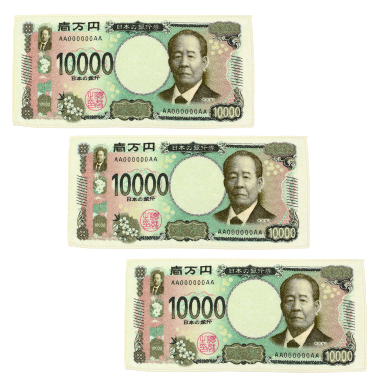 お札ハンカチセット 紙幣ハンカチ お札ハンカチ 12×25 3枚セット ハンカチタオル タオル