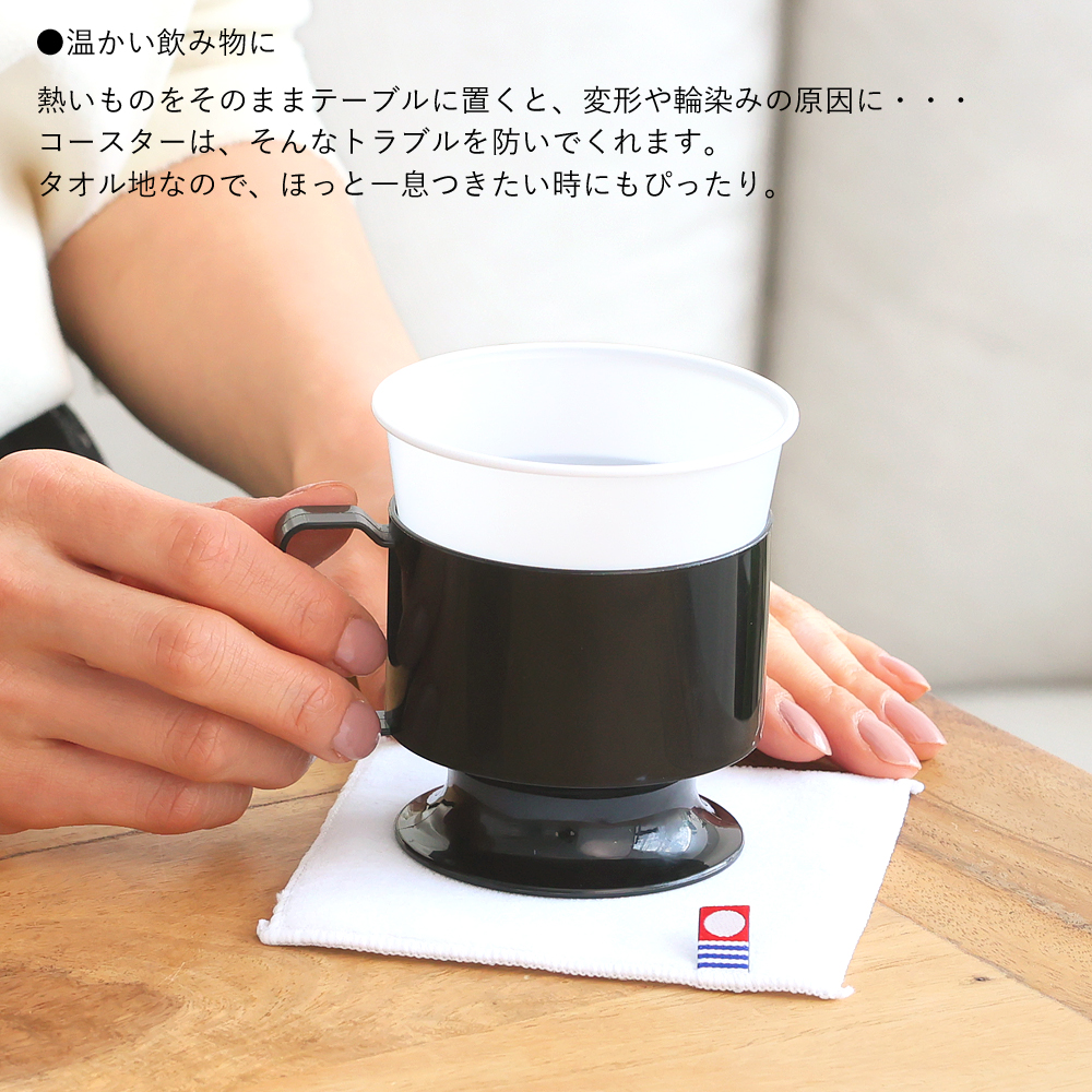 未開封　ニッポンハム　ワンピース　コースター　マグカップ　タオル　限定品 今治タオル コースター 日本製 白 ホワイト 8枚セット おしゃれ