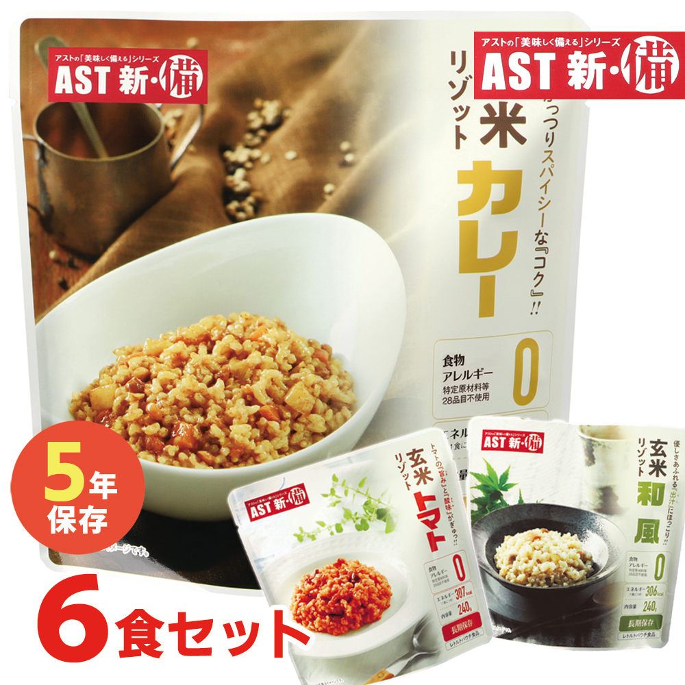 新感覚保存食 ようかん パワーブーストようかん 45g 6本入り 防災 羊羹