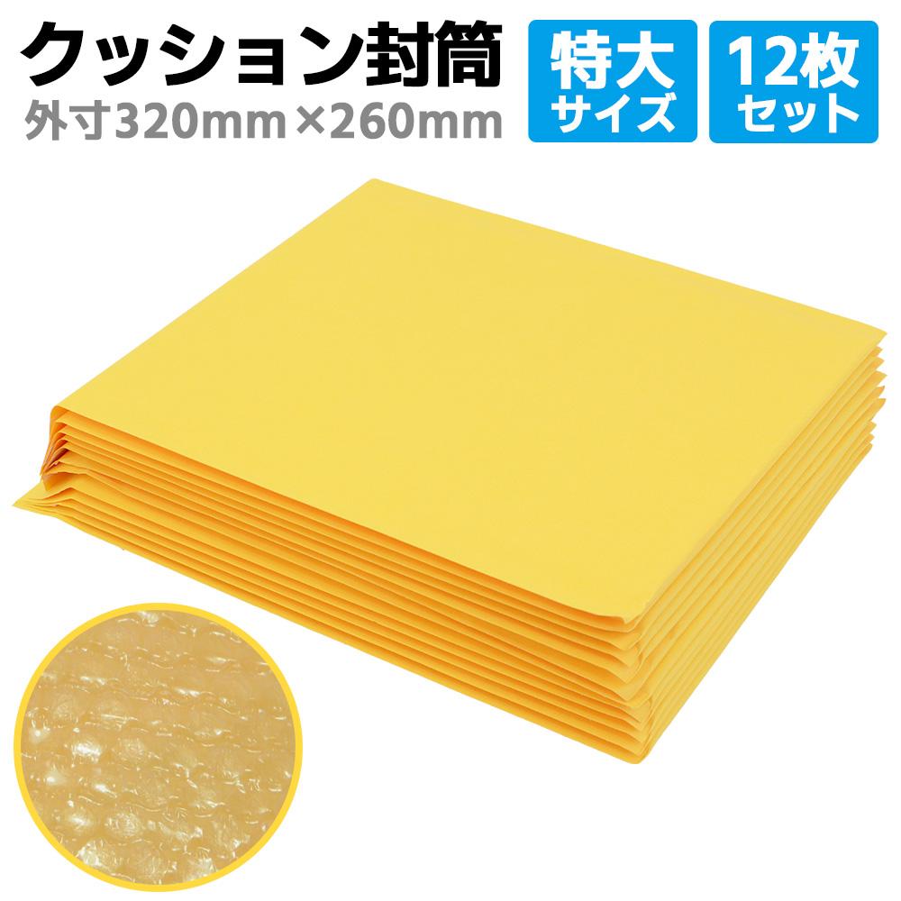 クッション封筒　A4対応　160枚　値下げ検討　梱包　緩衝材 pt-pft-3226-1.jpg
