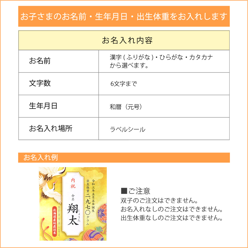 名入れ 出生体重米 北海道産ななつぼし＆北海道産鮭と昆布の重ね巻き 米 ギフト ベビーギフト 出産内祝 出産祝い 内祝い お礼 贈り物 91 送料無料  tDoFGo7IUv, 出産祝い、出産記念品 - centralcampo.com.br