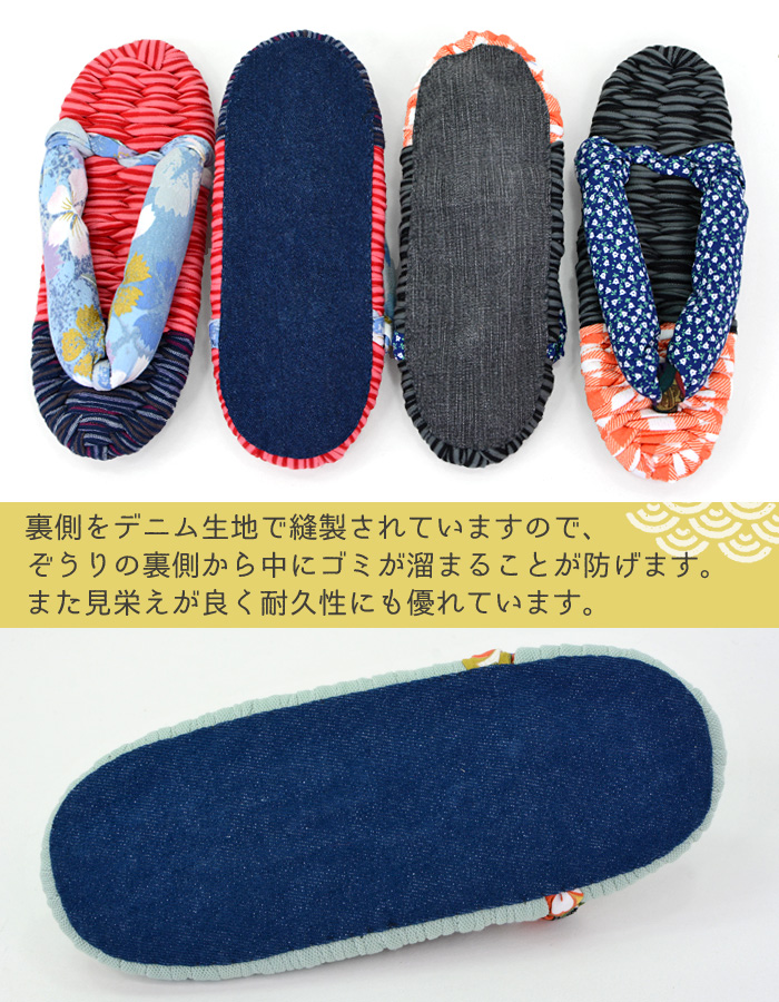 布ぞうり 一点もの おばあの手作り 健康 裏デニム付き 洗える