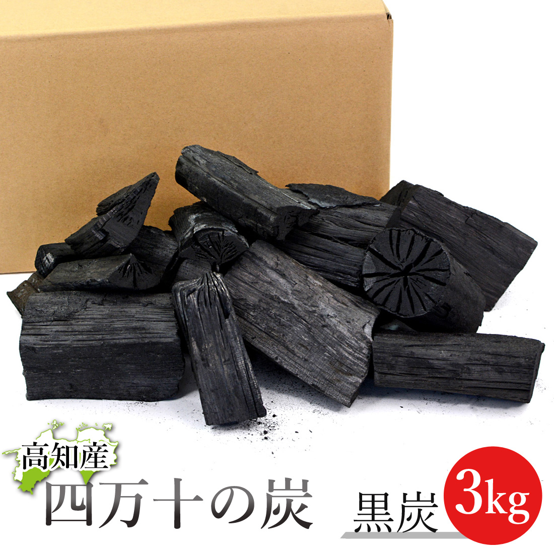 窯元直送 土佐備長炭 2級 純正箱入 3kg 備長炭 高知産 室戸 3