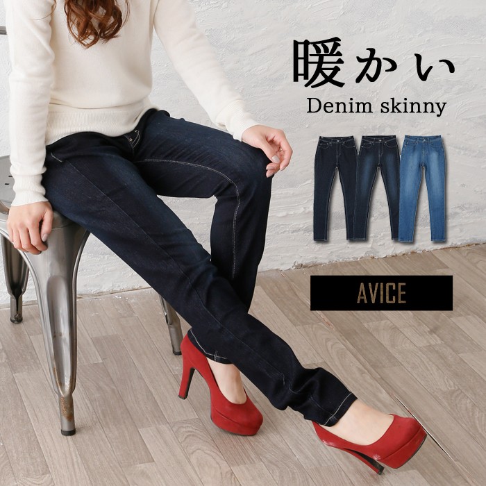 楽天市場】ayane(アヤン）裏起毛スキニーデニム[レディース