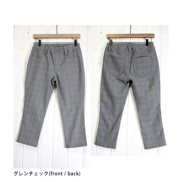 スキニー ストレッチパンツ レディース クロップド 大人
