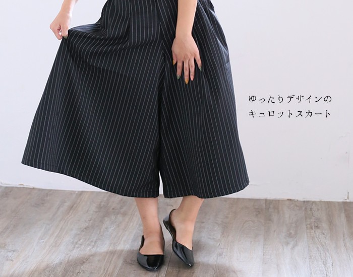 ガウチョパンツ スカーチョ スカート レディース ボトムス 秋冬
