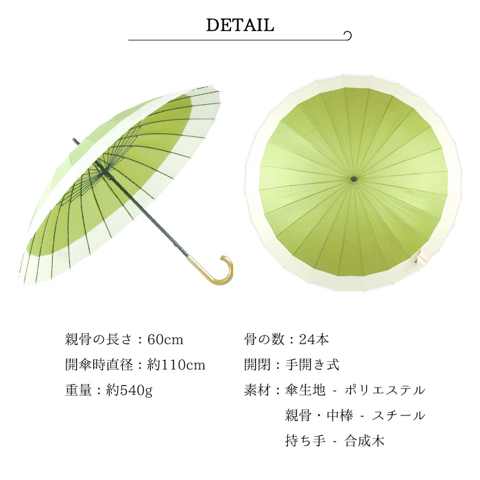 2本買って1本無料 雨傘 24本骨 高級 蛇の目風 丈夫 軽量 傘 レディース