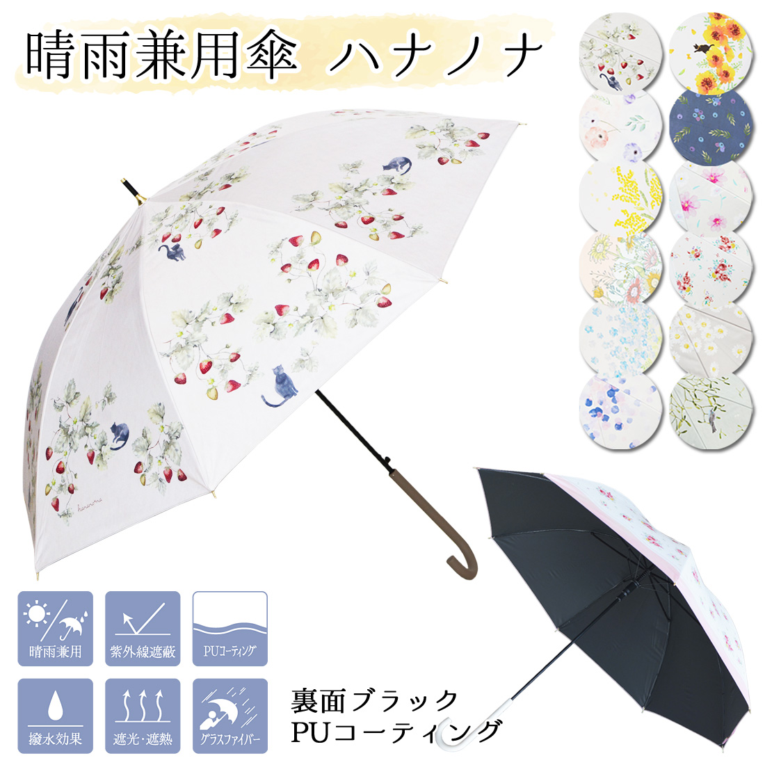 2本買って1本無料 高級 雨傘 日傘 晴雨兼用 かさ 傘 ジャンプ傘