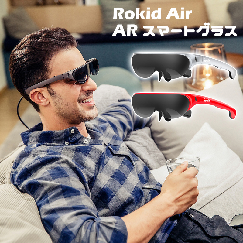 高性能 ARグラス スマートグラス 動画 音楽 鑑賞 通知 メッセージ 高画質 Rokid Air スマホ PC 対応 外部接続式 Full HD  軽量 ゲーム 映画 国内正規品 送料無料