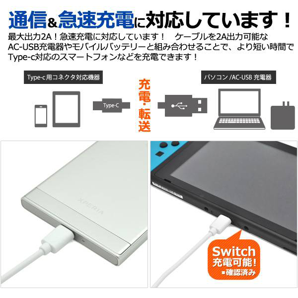 Type-C ケーブル 50cm 1m 5本セット・2m 3本セット タイプC USB2