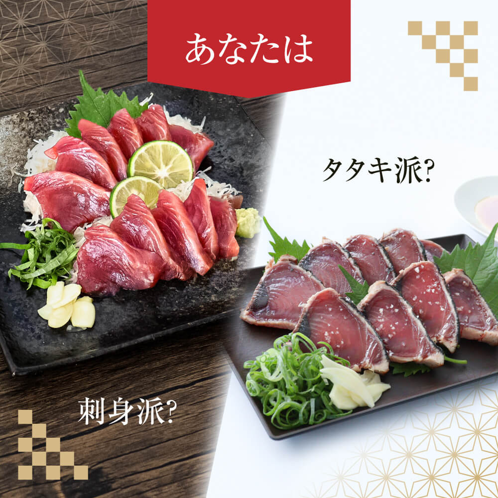 週末限定ンセール かつおの刺身 カツオ さしみ 2節 400g 訳あり 大熊 高知産 刺身 記念グッズ