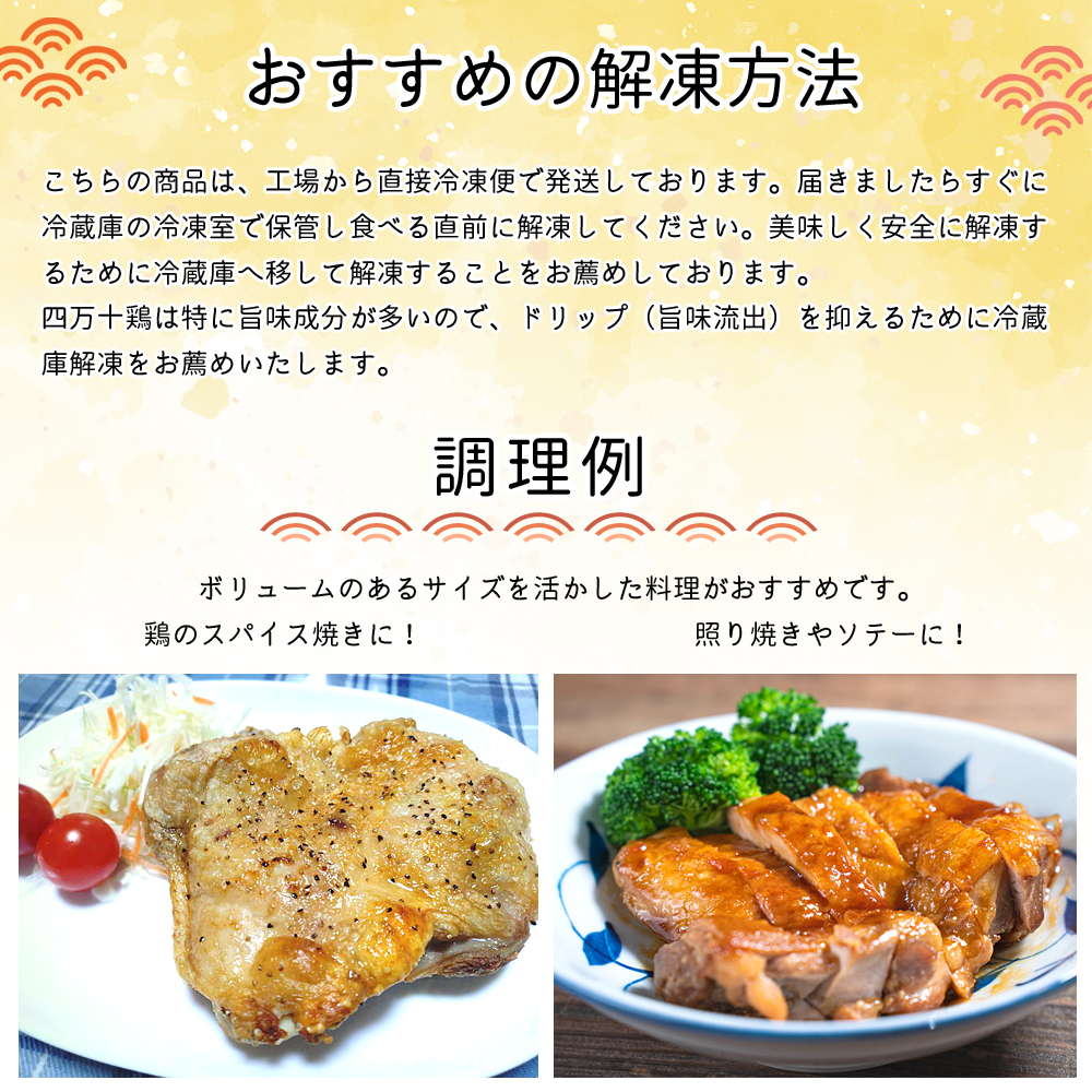 四万十鶏 もも肉 1kg 骨なし 鶏モモ肉 1キロ 鶏肉 とり肉 鳥肉 鳥