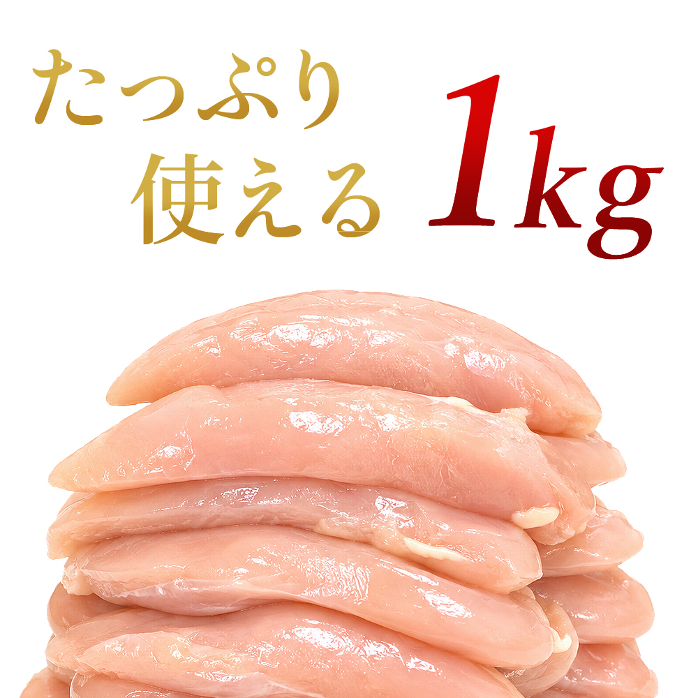 四万十鶏 ささみ 2kg 鶏 ササミ 2キロ 鶏肉 とり肉 鳥肉 鳥 四万十鳥