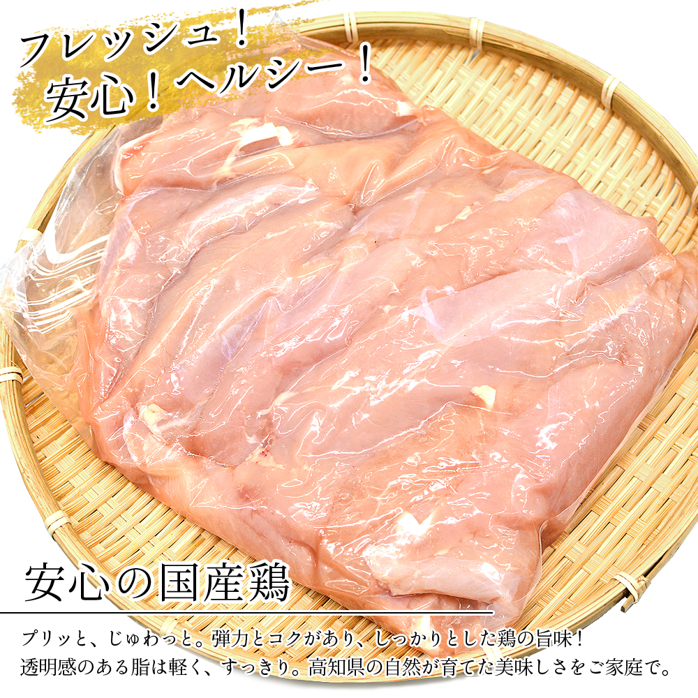 とりとり 細丸 四万十鶏 ささみ 8kg 鶏 ササミ 8キロ 鶏肉 とり肉 鳥肉 鳥 四万十鳥