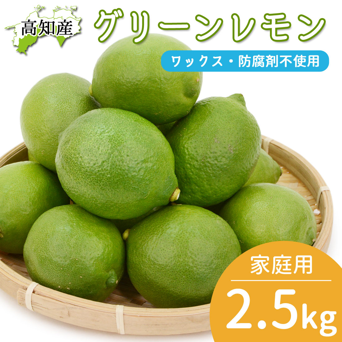 ベルガモット 栽培期間中 無農薬 ノーワックス 高知産 3kg 国産