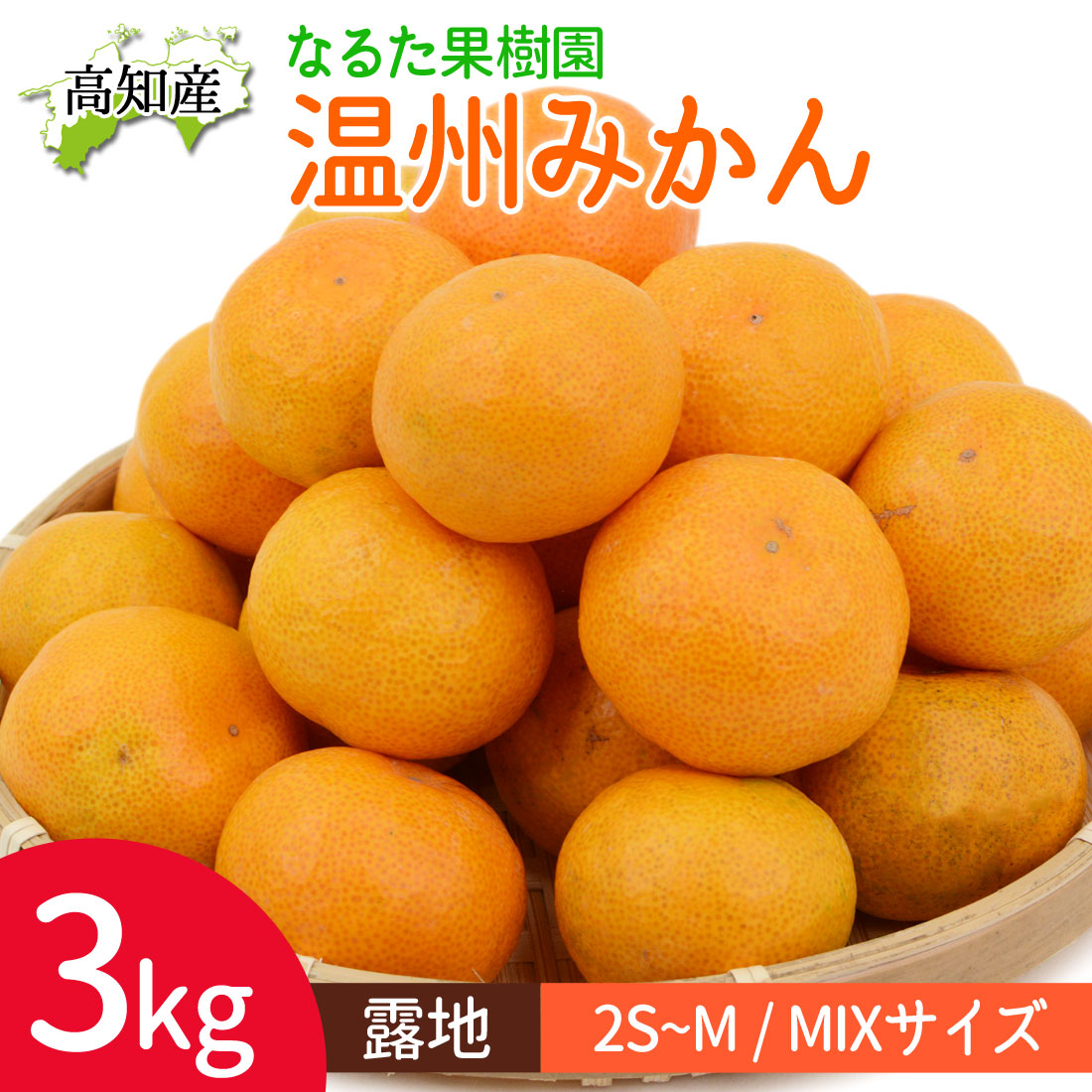 ベルガモット 栽培期間中 無農薬 ノーワックス 高知産 3kg 国産