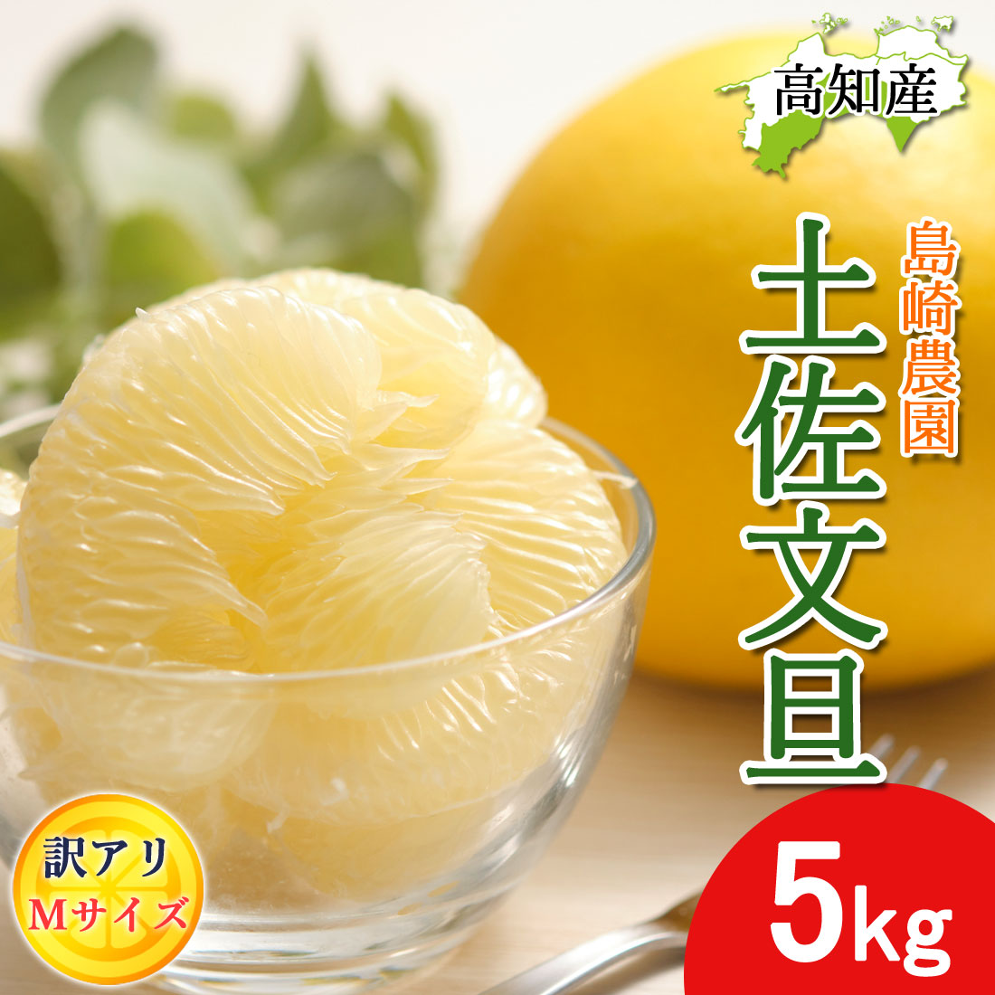 モコ　紅ぷり甘平2kg+土佐文旦6kgぐるりん yp-buntan-2.jpg