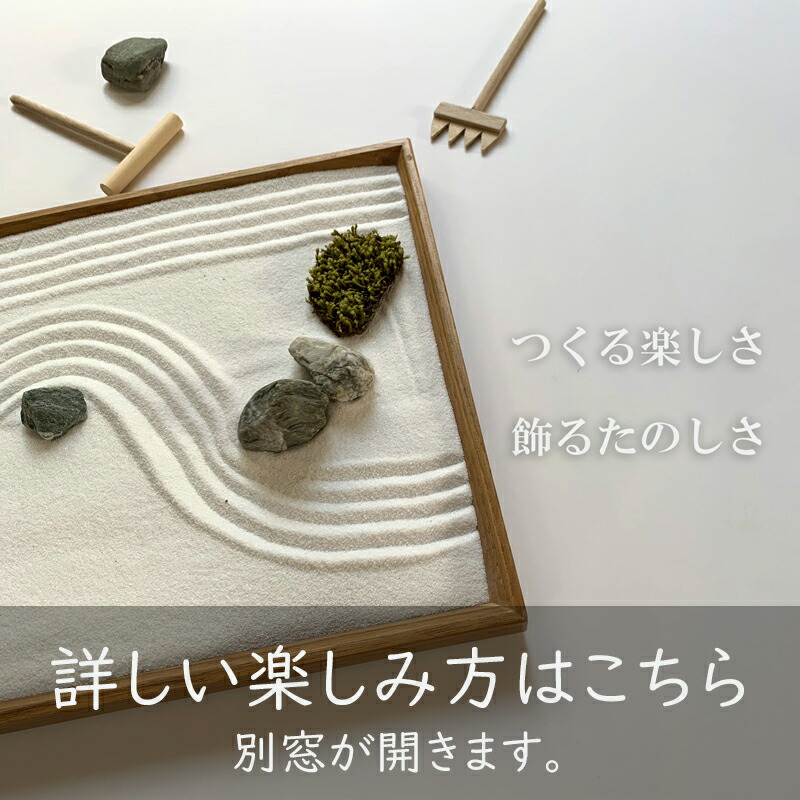 枯山水鶴亀