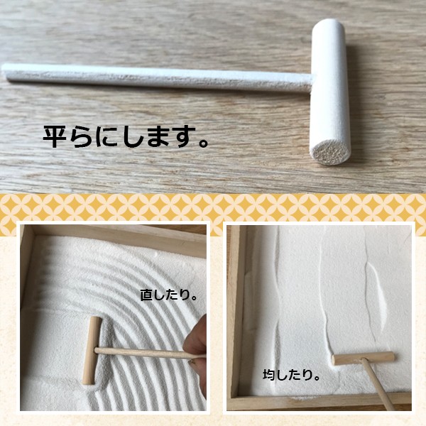 枯山水 レーキ