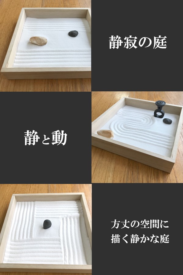 枯山水