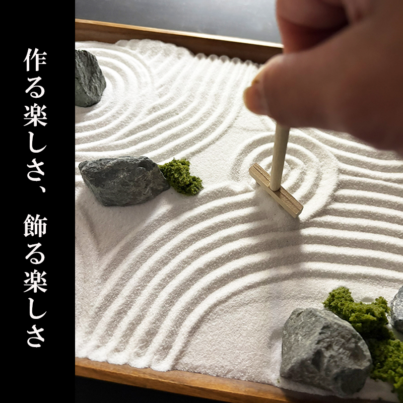 インテリア 枯山水 キット 禅 箱庭キット ミニ庭園 日本庭園 作って