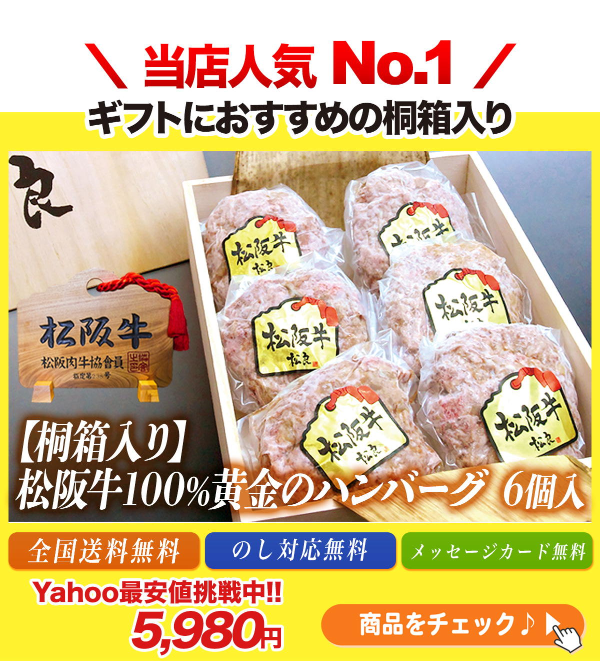 松阪牛 三重松良 - 松阪牛100%黄金のハンバーグ｜Yahoo!ショッピング