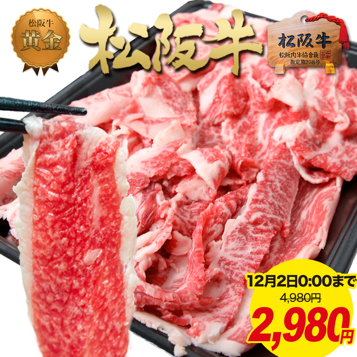 松阪牛 すき焼きの人気商品・通販・価格比較 - 価格.com