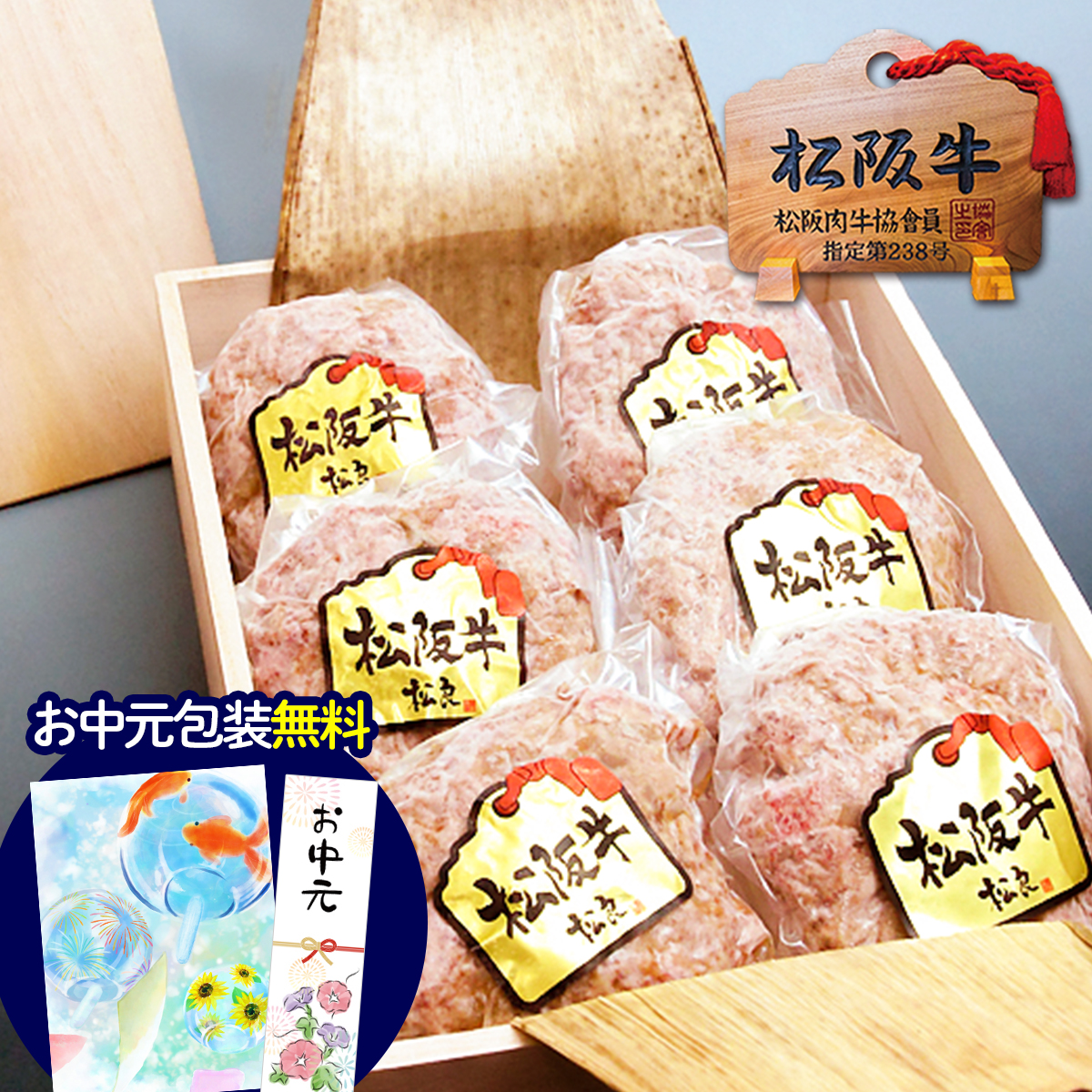 桐箱入り ギフト 松阪牛 100% ハンバーグ ヤフー お中元 2025 松良 冷凍 人気 お取り寄せ グルメ 高級 牛肉 肉 お祝い 内祝い 誕生日 プレゼント お取り寄せ | 松阪牛