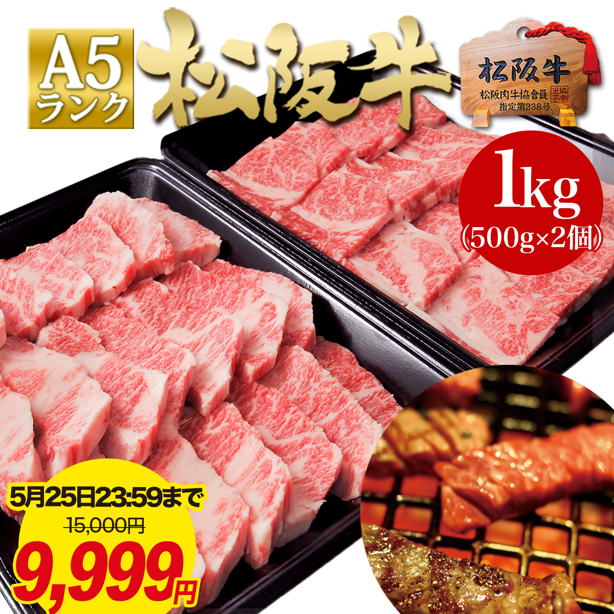 今季注目 あす楽対応 a5-bbq1000 [a5-bbq1000]