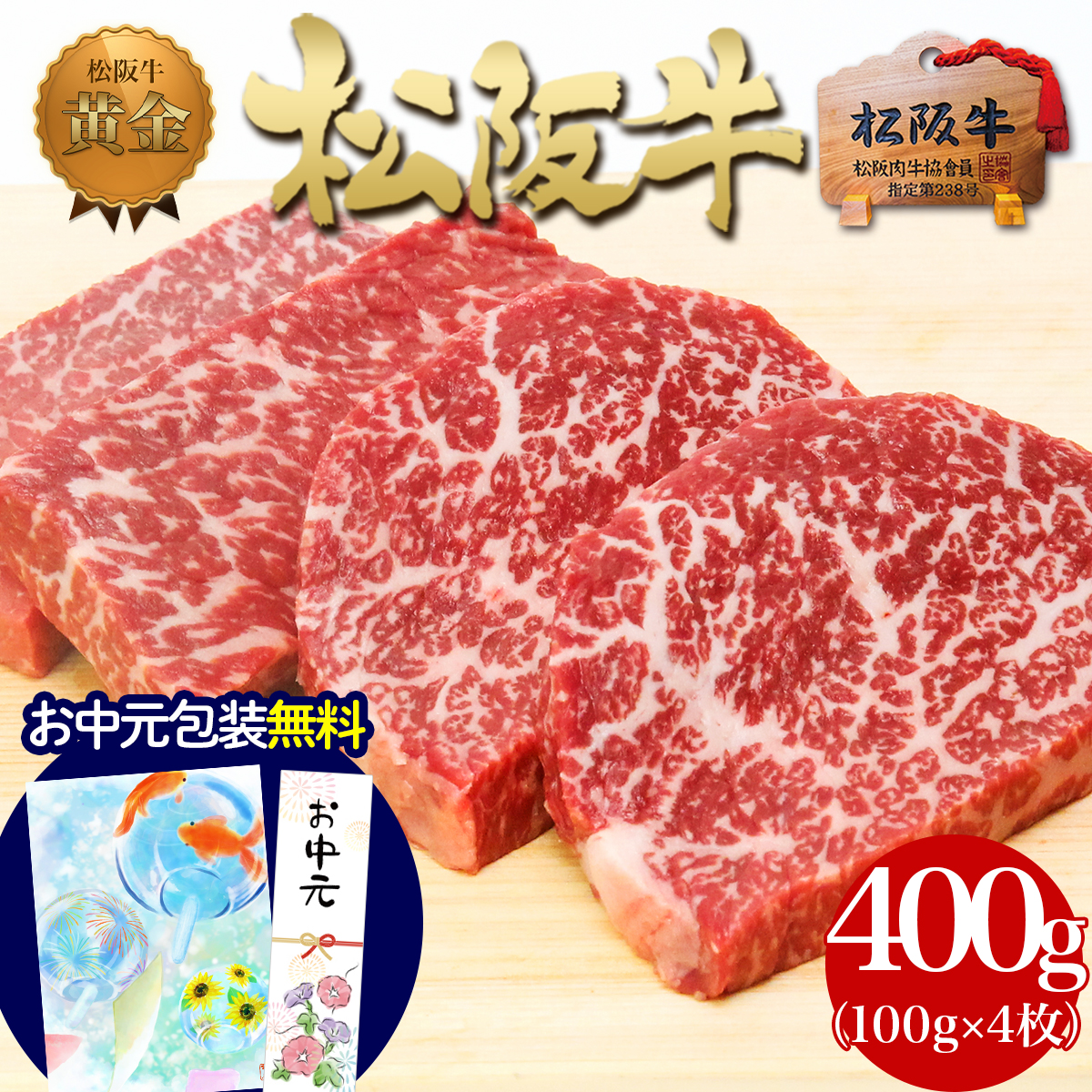 松阪牛 赤身 ステーキ肉 お中元 2026 ギフト プレゼント 肉 牛肉
