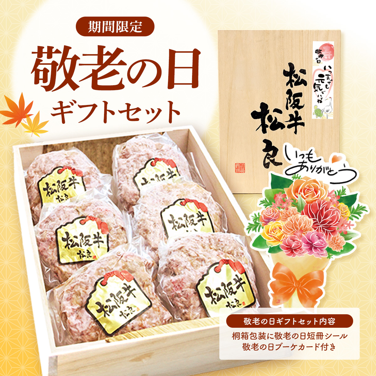 敬老の日 桐箱入り ギフト 松阪牛 100% ...の詳細画像1