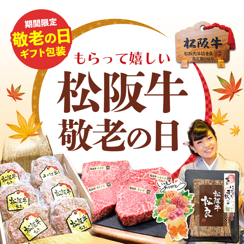 松阪牛 三重松良 - Yahoo!ショッピング