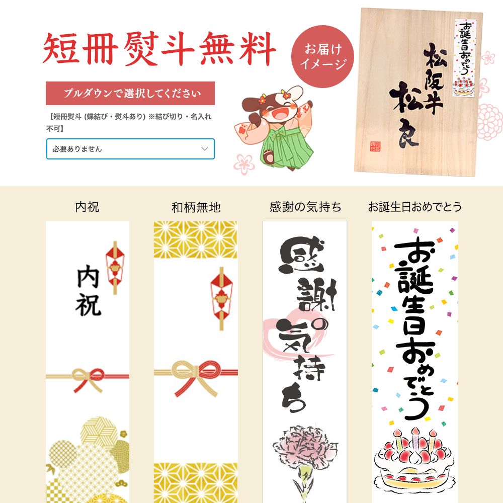 短冊熨斗