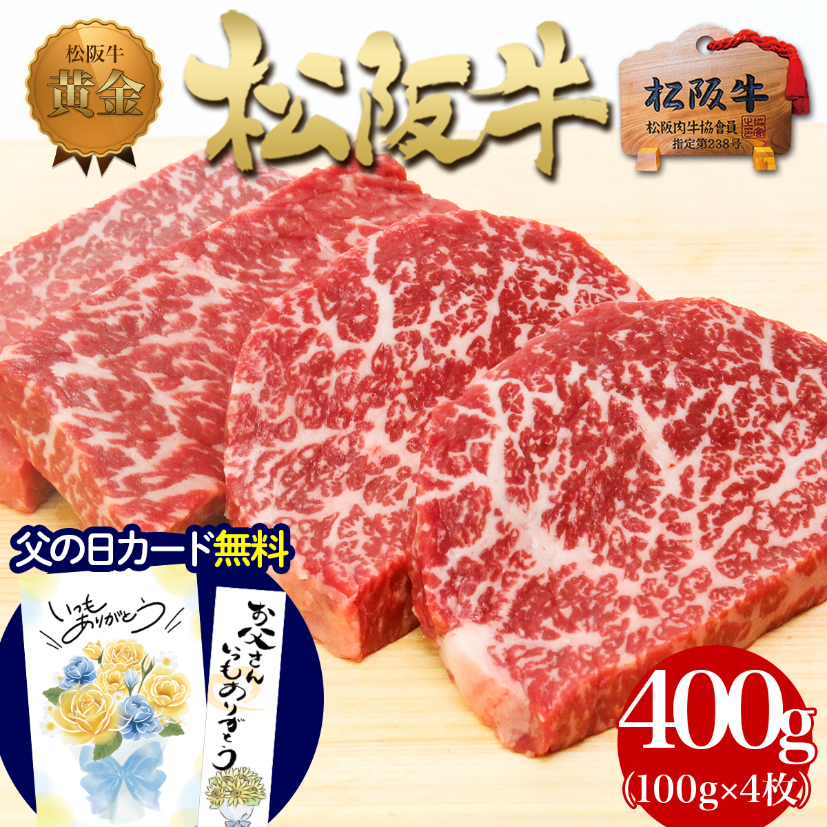 松阪牛 赤身 ステーキ肉 お中元 2026 ギフト プレゼント 肉 牛肉