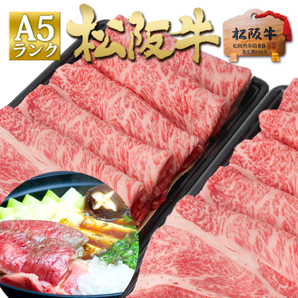 松阪牛 すき焼き A5 ロース 1kg お歳暮 お肉 牛肉 すき焼き肉 ギフト 人気 内祝い 送料無料 肉 誕生日 プレゼント 松坂牛ギフト 結婚祝い｜mie-matsuyoshi