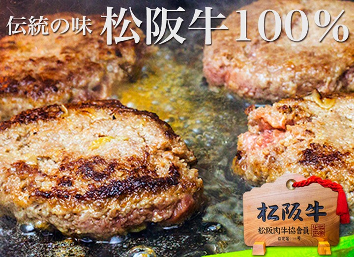 松阪牛100％焼き画像
