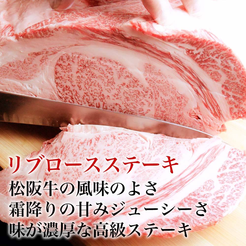 松阪牛 黄金の リブロース ステーキ 200g×2枚 父の日 2026 ギフト
