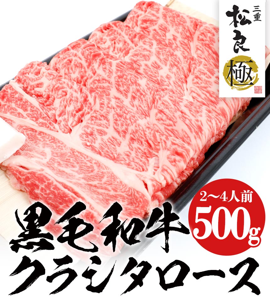 牛肉 すき焼き肉 黒毛和牛 ロース クラシタ すき焼き 500g