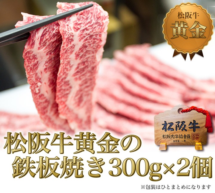 松阪牛 黄金 焼肉 と ホルモン セット 1100g BBQ 焼き肉 やきにく 花見 お花見 子供 牛肉 肉 和牛 訳あり バーベキュー 味噌だれ 内臓 小腸 松坂牛ギフト｜mie-matsuyoshi｜02