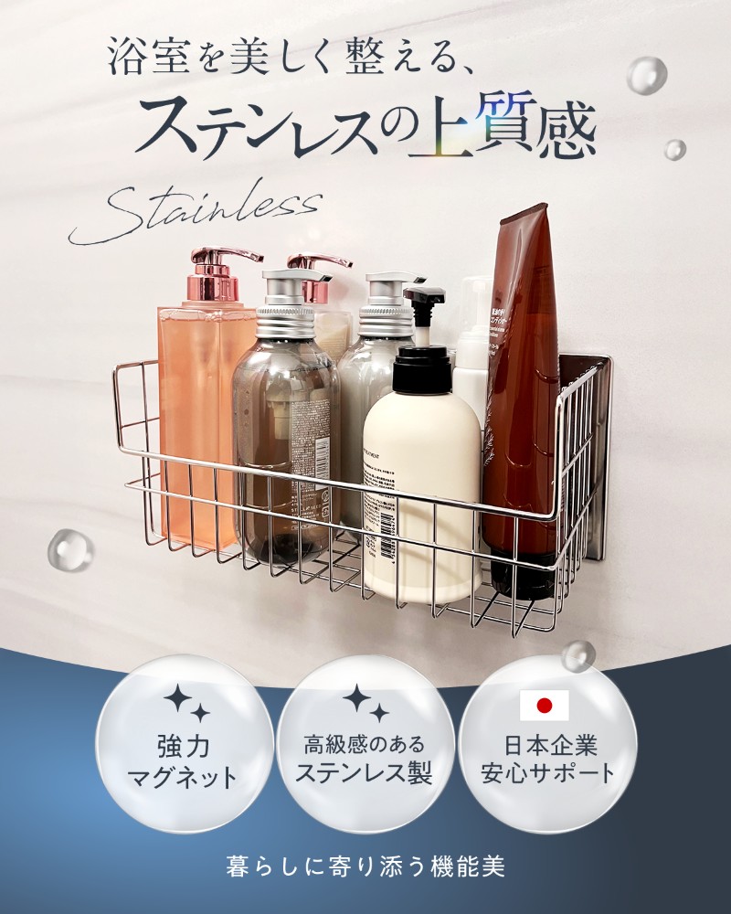 お風呂 マグネット 浴室ラック シャンプーラック ステンレス バスルームラック さびない 磁石 バスケット 収納 (L) 関連画像1