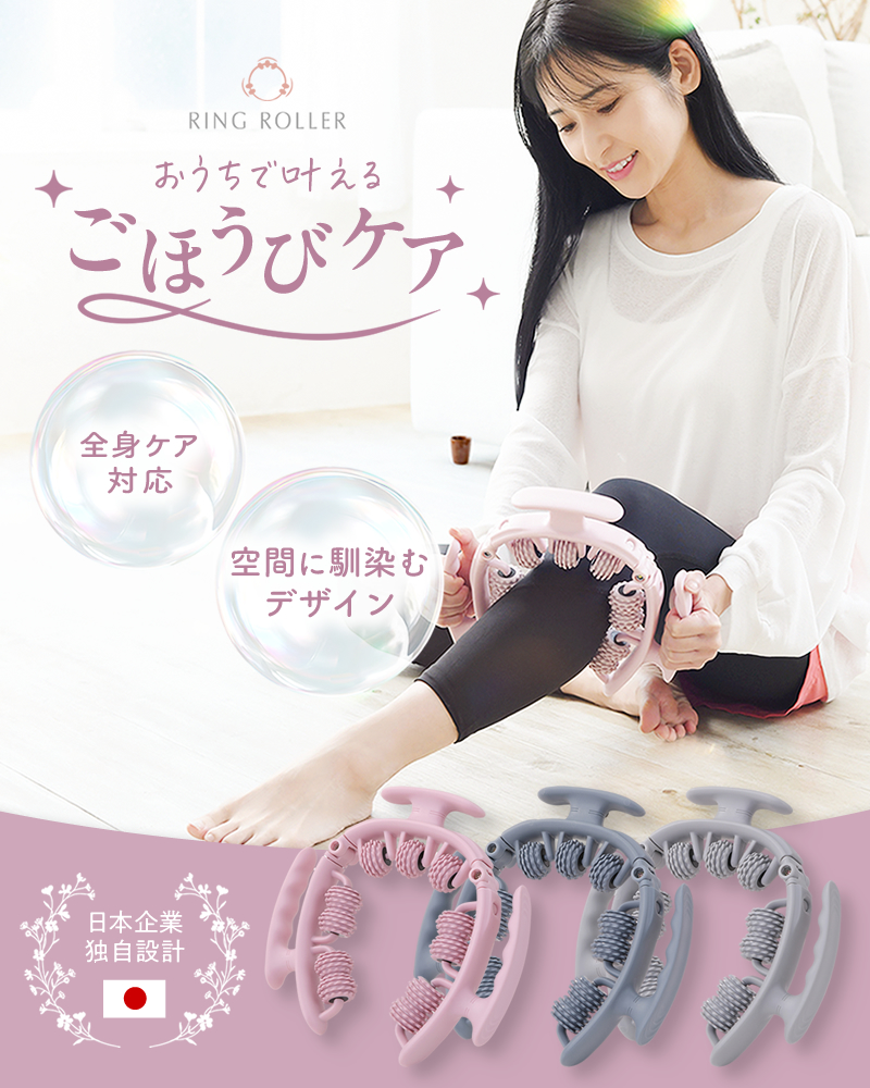 (5%OFFクーポン有) リングローラー マッサージ ローラー 筋膜ローラー きんまくローラー リングマッサージャー 太もも 脚 RING ROLLER 関連画像1