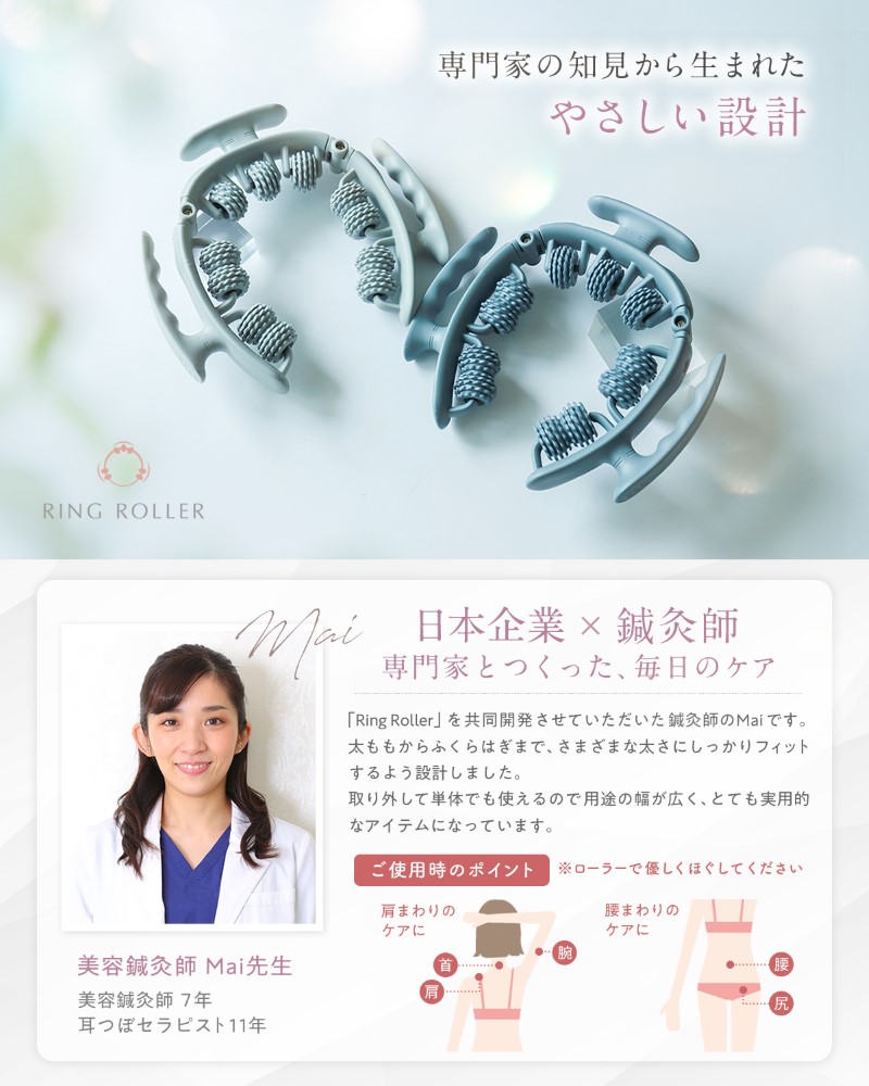 (5%OFFクーポン有) リングローラー マッサージ ローラー 筋膜ローラー きんまくローラー リングマッサージャー 太もも 脚 RING ROLLER 関連画像2