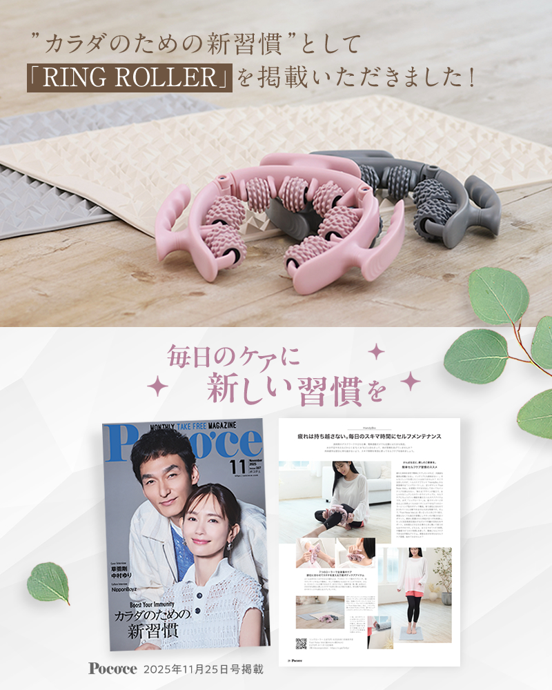 (5%OFFクーポン有) リングローラー マッサージ ローラー 筋膜ローラー きんまくローラー リングマッサージャー 太もも 脚 RING ROLLER 関連画像4