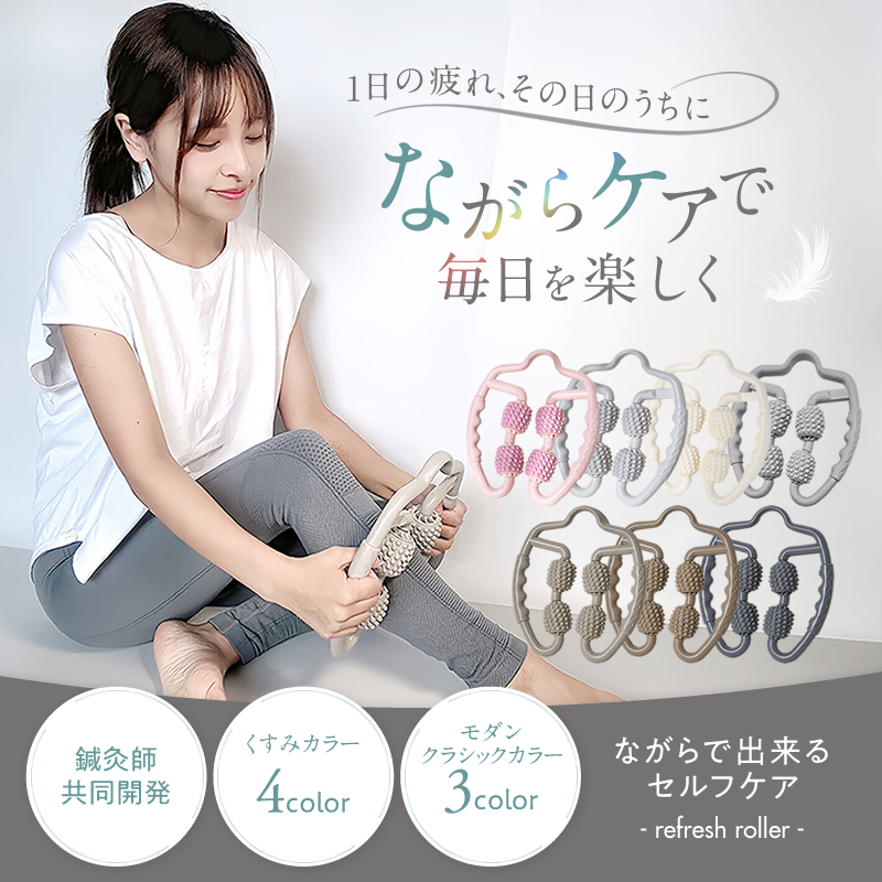 (5%OFFクーポン有) マッサージローラー (鍼灸師監修) 筋膜リリース 筋膜ローラー マッサージ ローラー 足 脚 ふくらはぎ リンパ くすみカラー お洒落 関連画像1