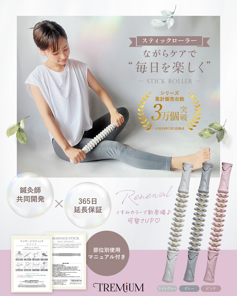 (5%OFFクーポン有) 筋膜ローラー マッサージローラー スティック 筋膜リリース ローラー マッサージ ふくらはぎ オシャレ 足 脚 関連画像3
