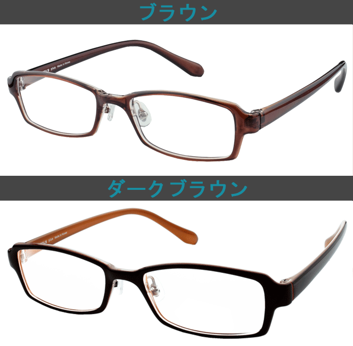 メガネ 度付き 度なし フレーム P3209 Poly 乱視対応 おしゃれ 軽量 ボストン 眼鏡